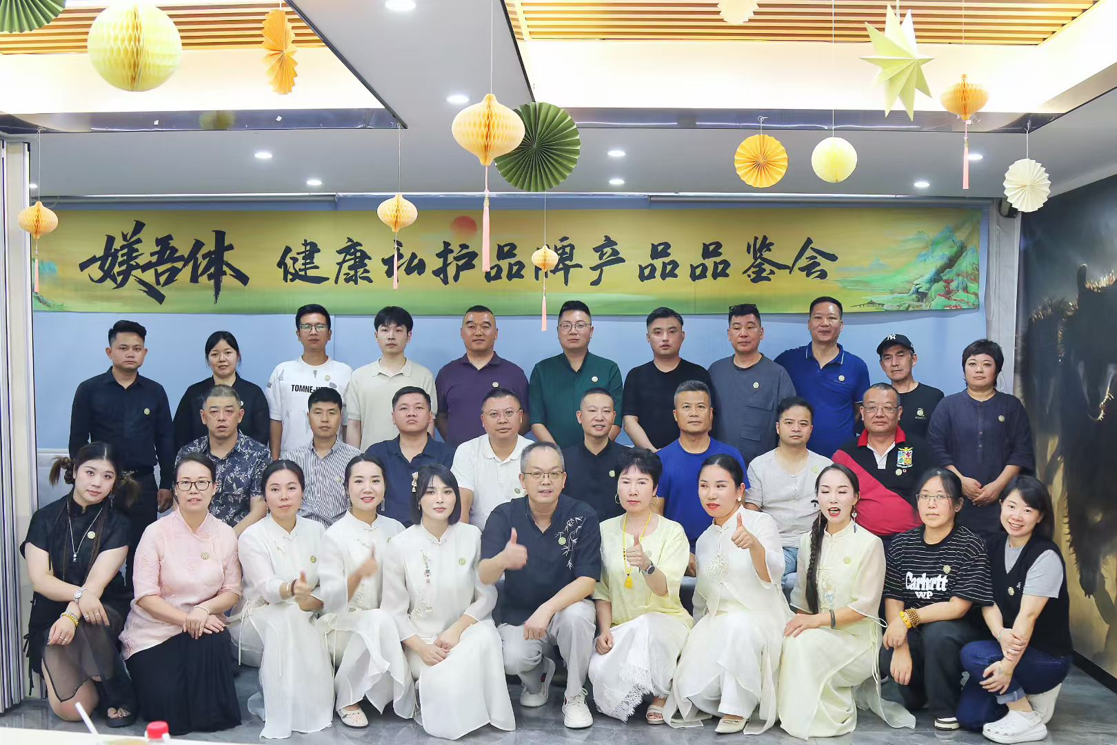 品鉴会