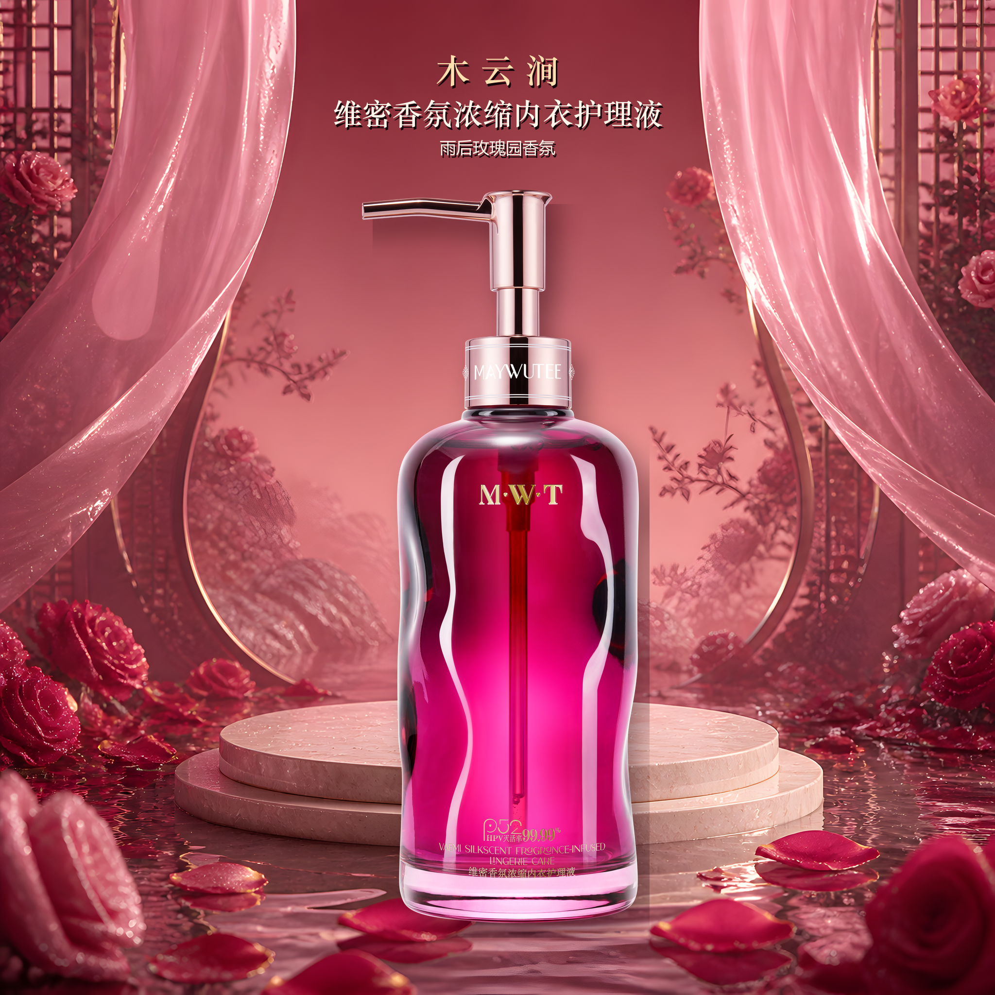 木云涧 香氛内衣护理液 - 图1