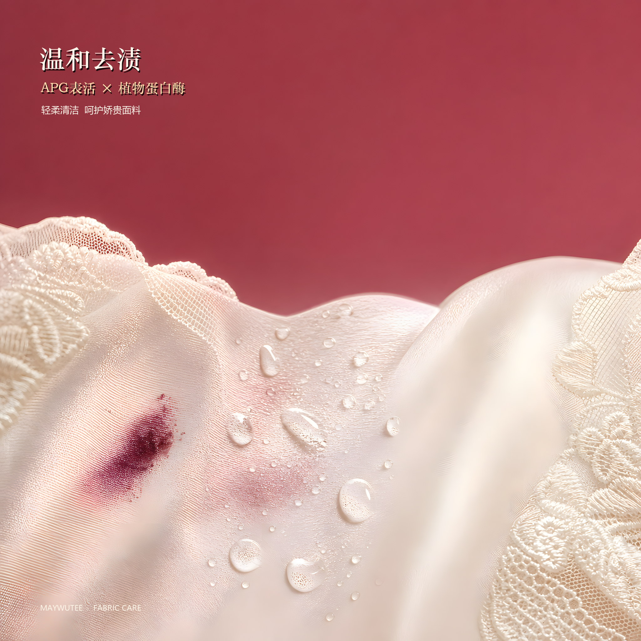 木云涧 香氛内衣护理液 - 图7
