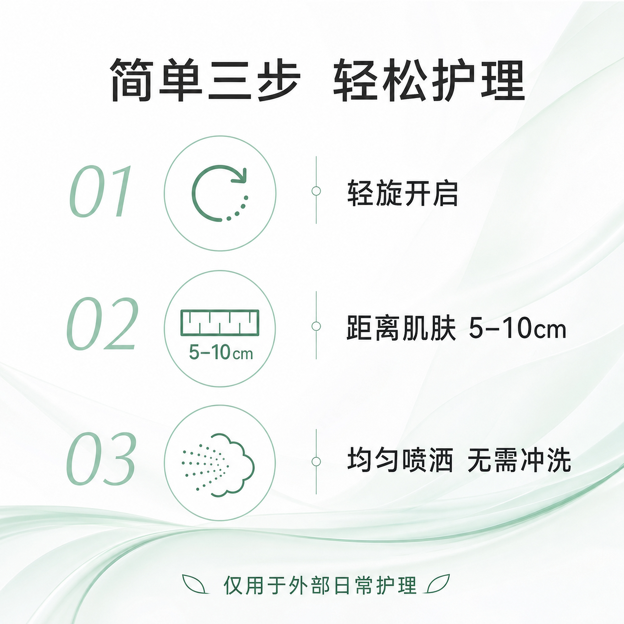 P52小绿管 皮肤抑菌液 - 图5