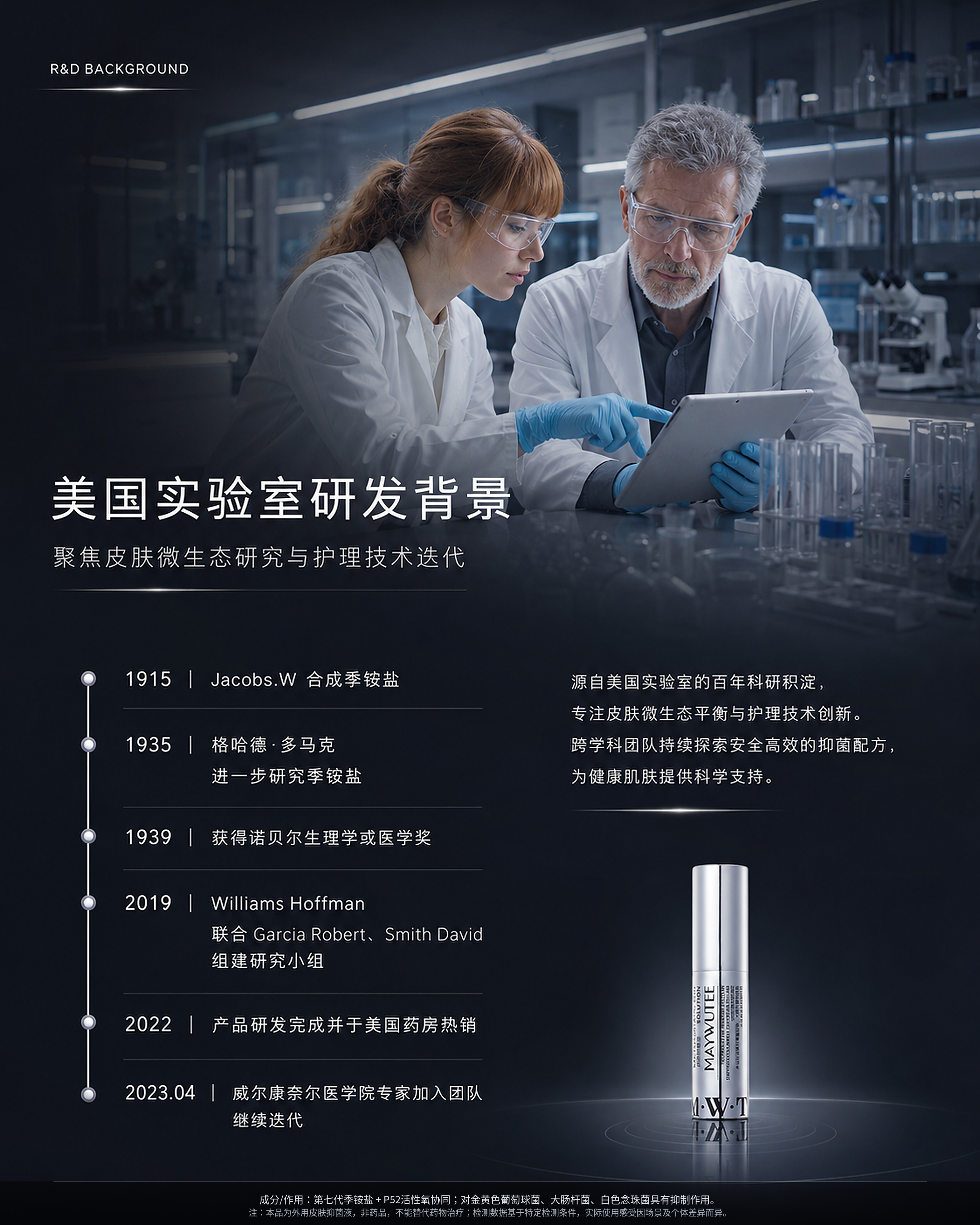 P52小银管 皮肤抑菌液 - 图3