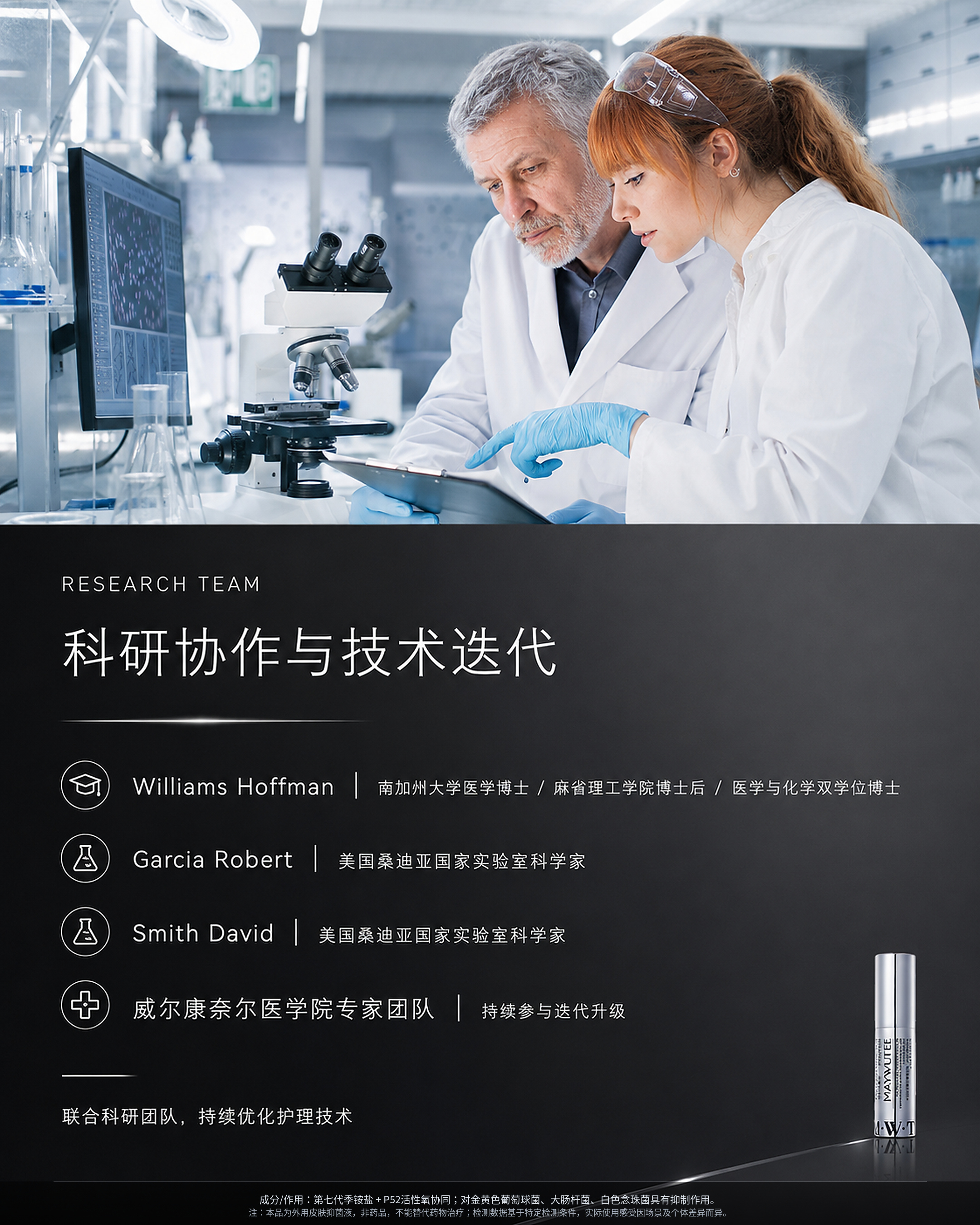P52小银管 皮肤抑菌液 - 图4