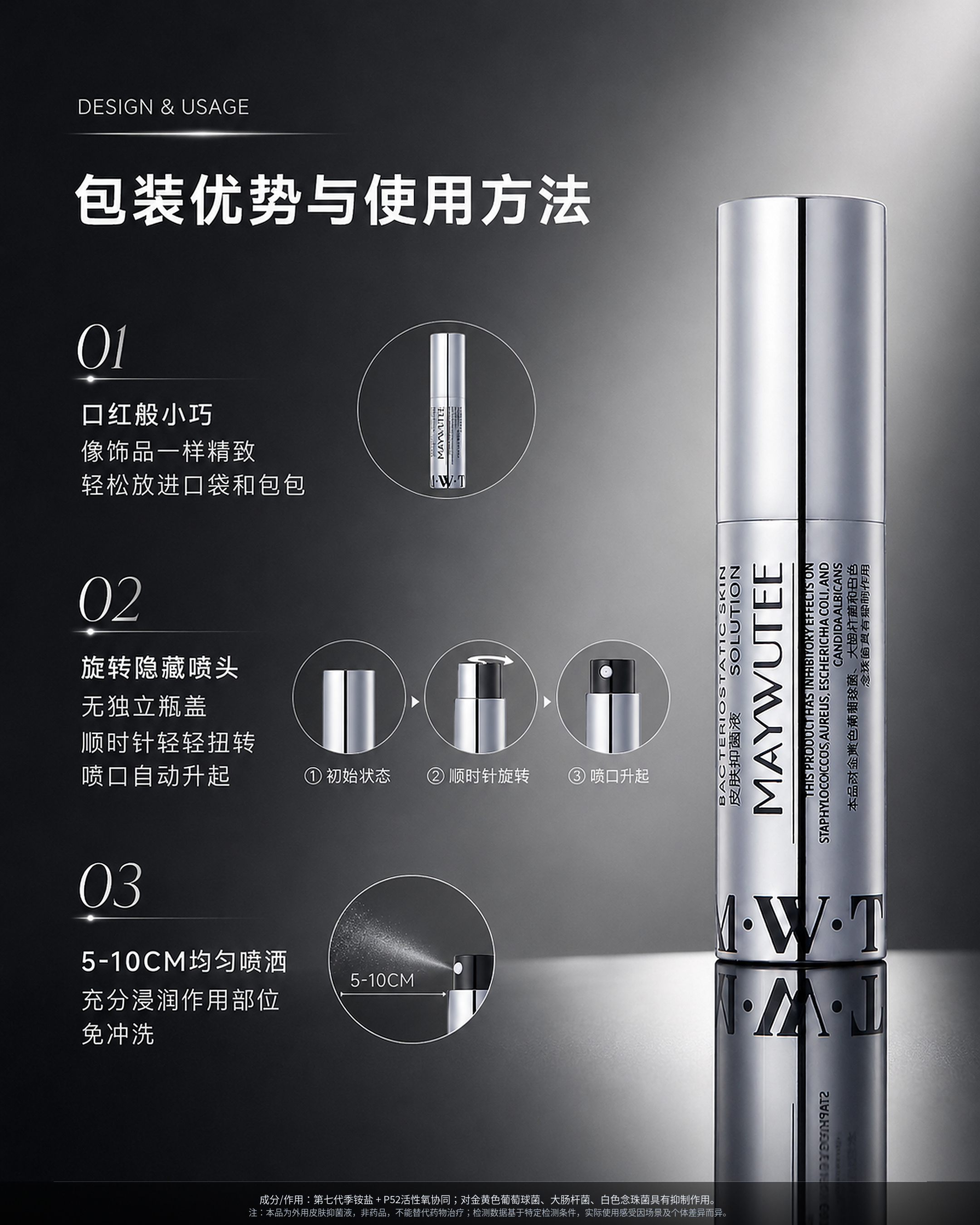 P52小银管 皮肤抑菌液 - 图10