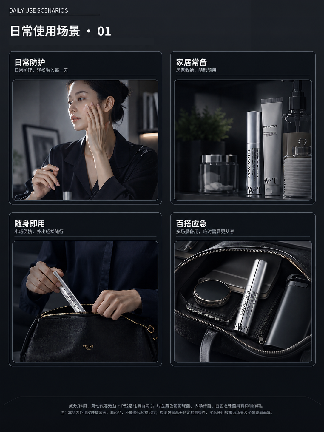 P52小银管 皮肤抑菌液 - 图11