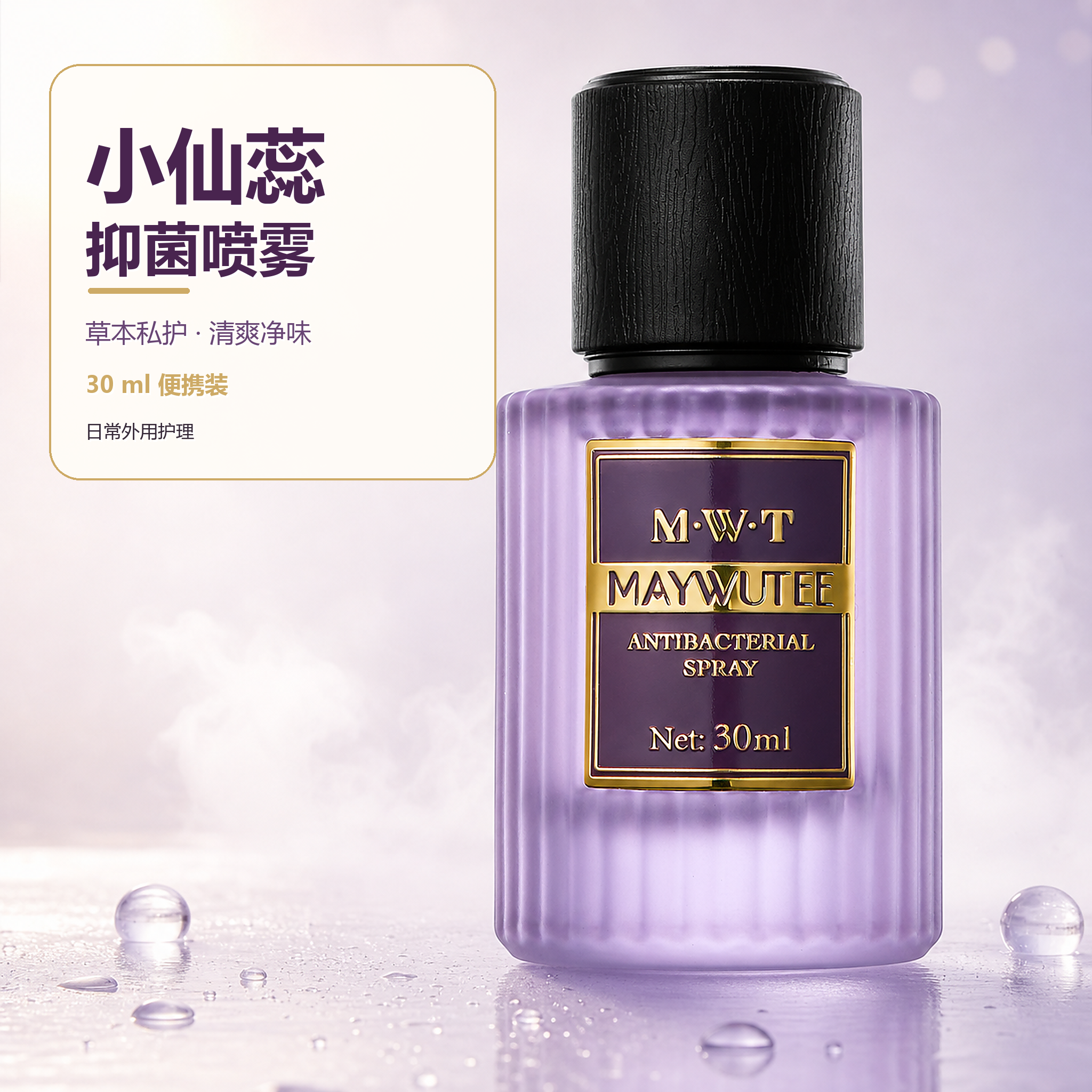 小仙蕊·千人千香 私密香水 - 图1