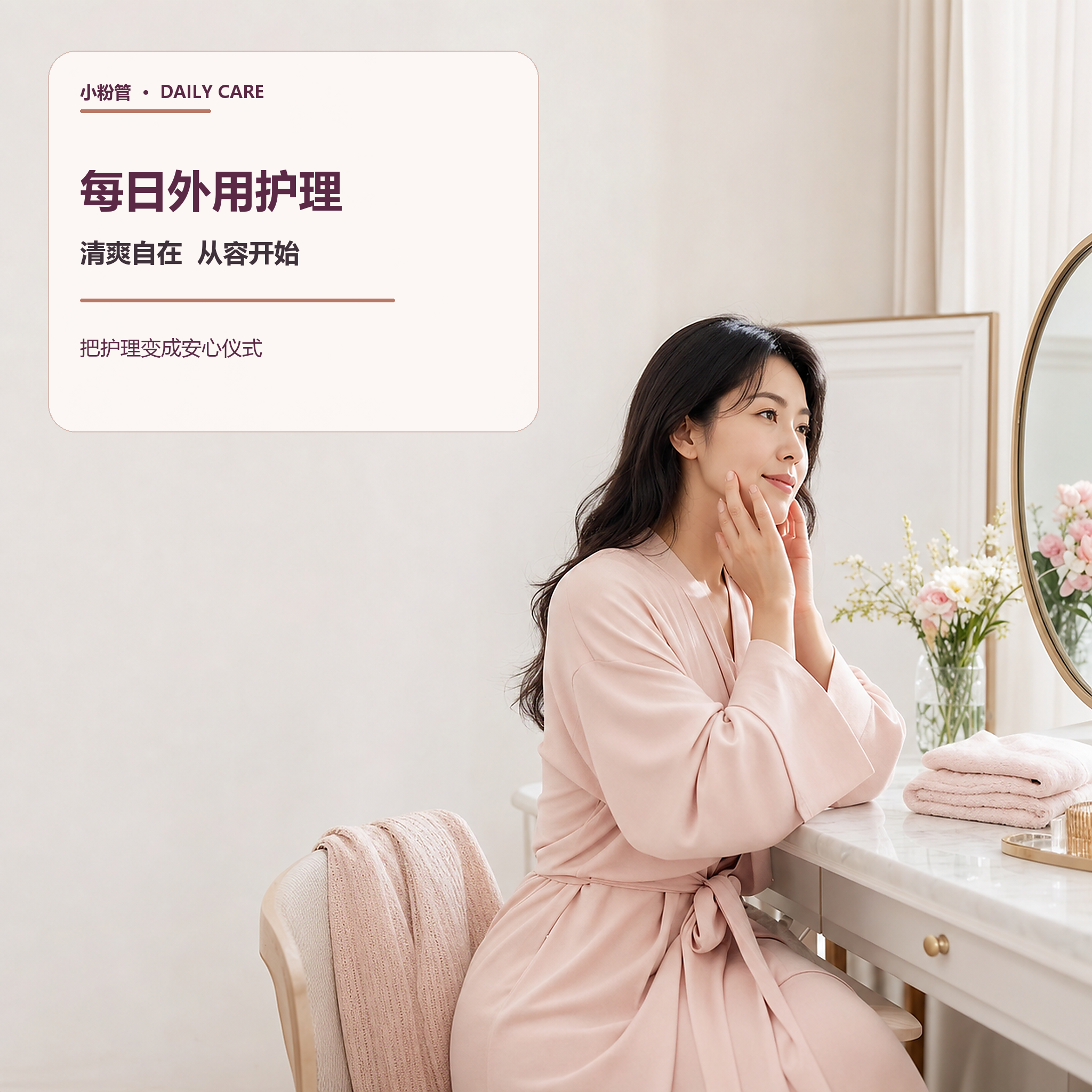 小粉管 外阴抑菌液 - 图8