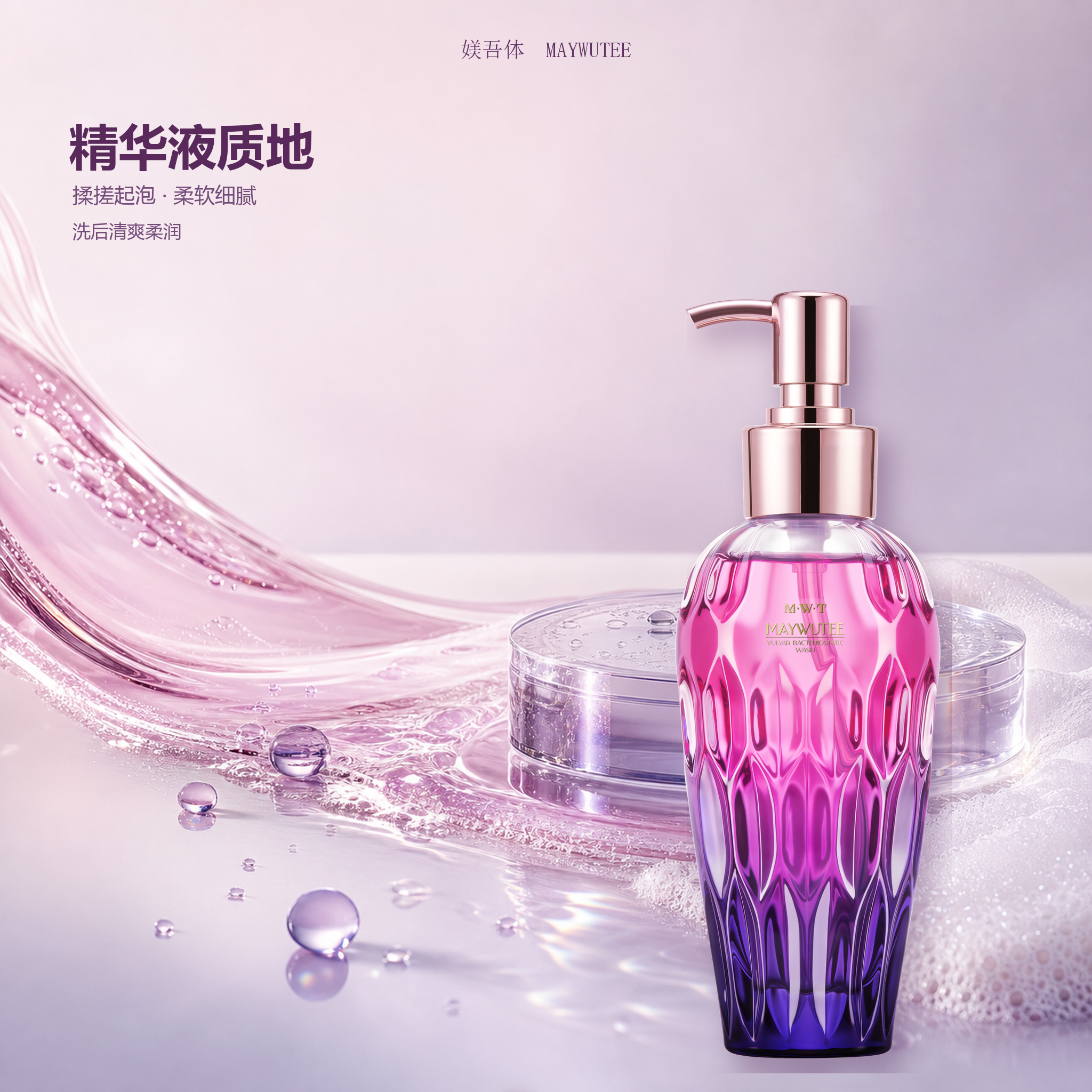 云纱露 外阴抑菌洗液 - 图2