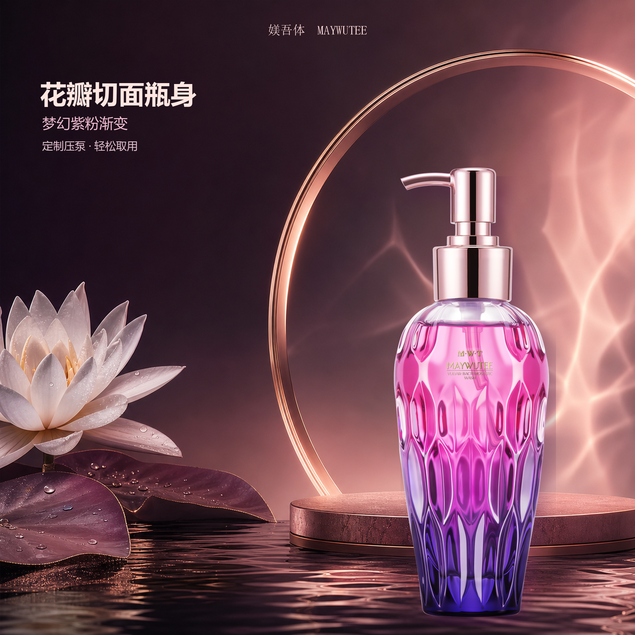 云纱露 外阴抑菌洗液 - 图3